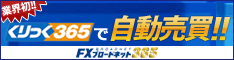 FXトレーディングシステムズ