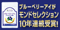 ブルーベリーアイ