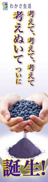 ブルーベリーアイ