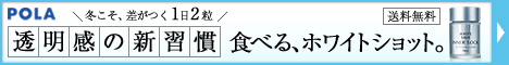 美白