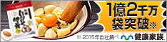 にんにく卵黄
