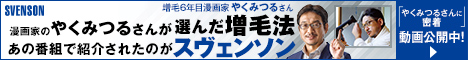 増毛ネット
