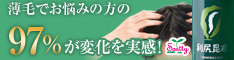 利尻ヘアエッセンス