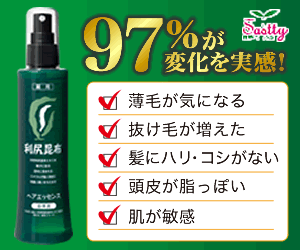 利尻ヘアエッセンス