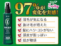 利尻ヘアエッセンス