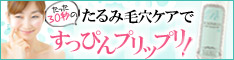 PCリペアゲル
