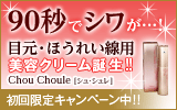 フィフロリペア90