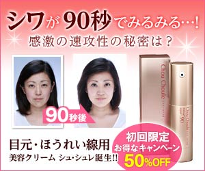 フィフロリペア90