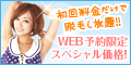 ミュゼプラチナム