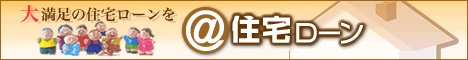 フラット35