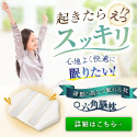 六角脳枕