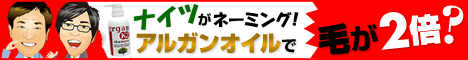 アルガンK2シャンプー