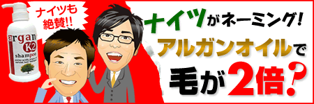アルガンK2シャンプー