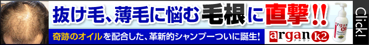 アルガンK2シャンプー