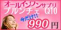 オールインワンサプリ