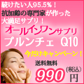 オールインワンサプリ
