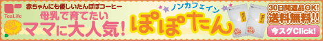 たんぽぽコーヒー