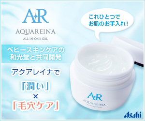アクアレイナ