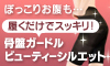 ���ՃK�[�h���@�r���[�e�B�[�V���G�b�g