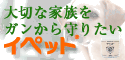 イペット