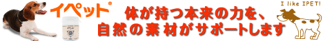 イペット