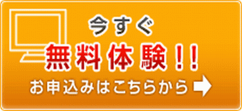 バーチャル英会話教室