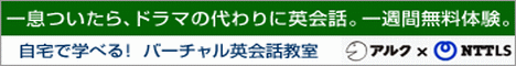 バーチャル英会話教室