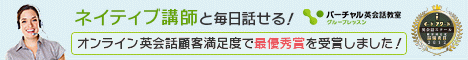 夏の「朝英語」キャンペーン