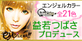 コンタクト