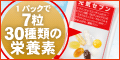 元気セブン