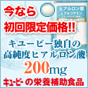 ヒアルロン酸＆グルコサミンコンドロイチン