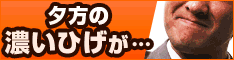 ドクタータカハシ