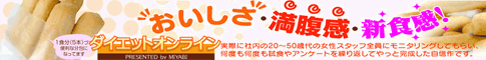 ダイエットクッキーパン