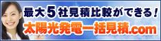 太陽光発電