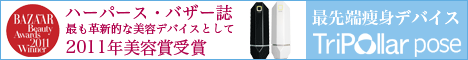 トライポーラポーズ公式ショップ