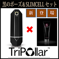 トライポーラポーズ公式ショップ