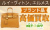 ネットオフ