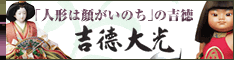 吉徳