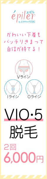 脱毛エステサロン