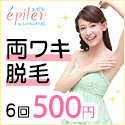脱毛エステサロン