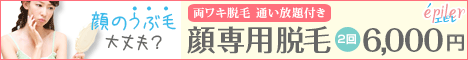 脱毛エステ