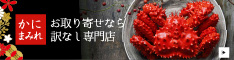 かに