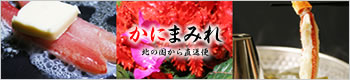 かに