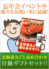 かにまみれ