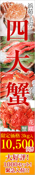 かにまみれ