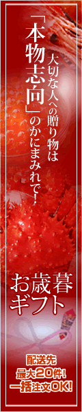 かにまみれ