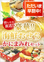 かにまみれ