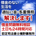 横野事務所