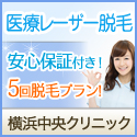 脱毛