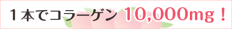 ハピコラ10000